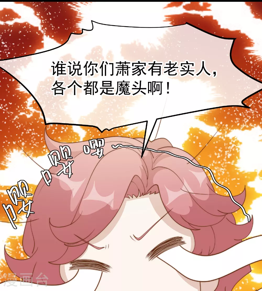 第309话 萧家个个是魔头32