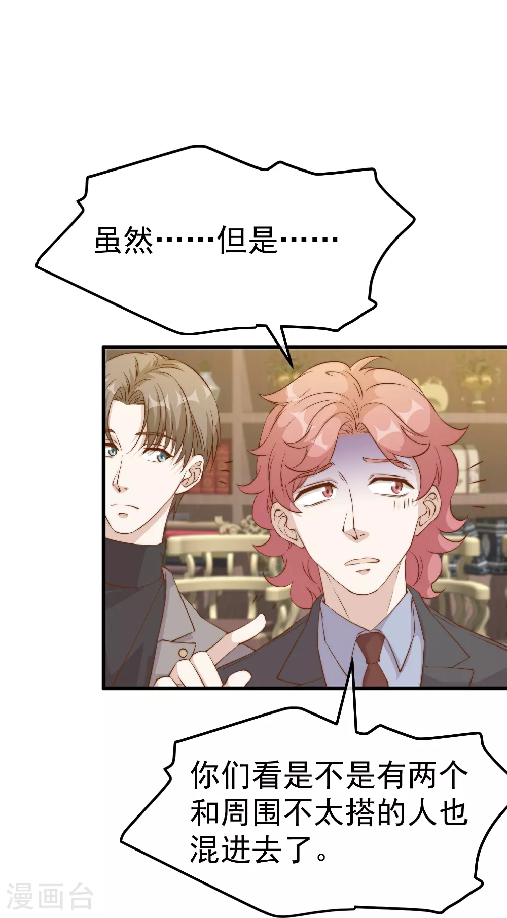 第311话 敌人的敌人就是朋友12