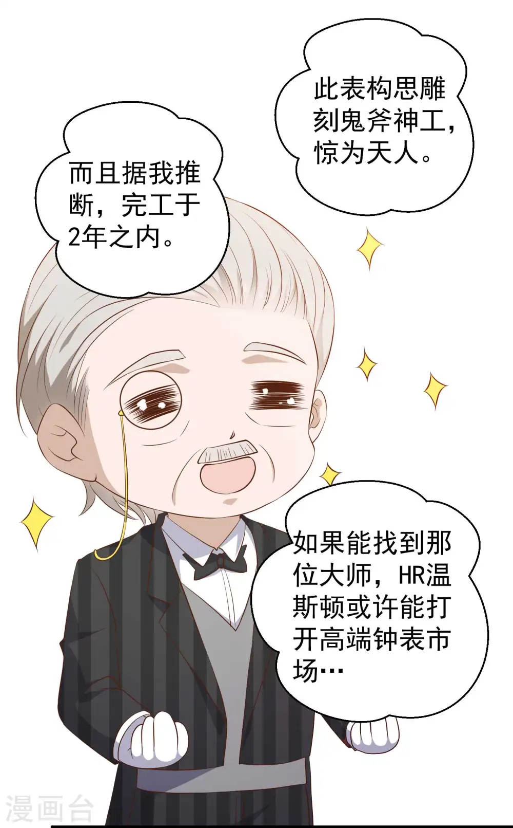 第58话 未遂6