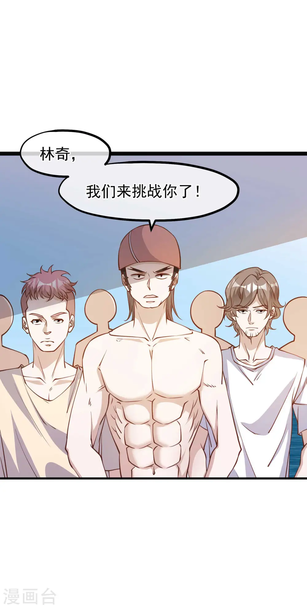 第145话 征服巨浪的男人2