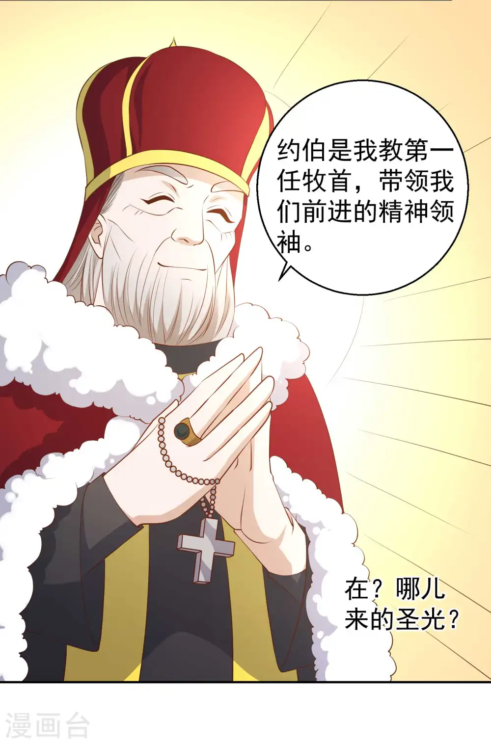 第49话 彪悍宠物7