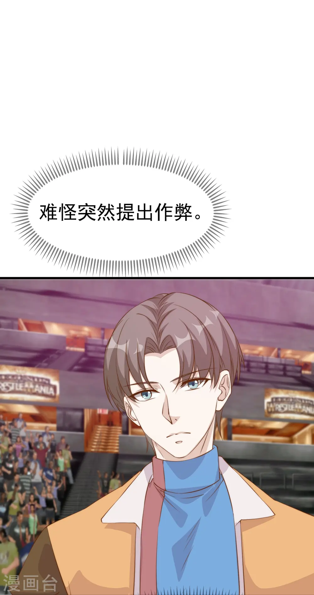 第304话 请用力鞭打我8