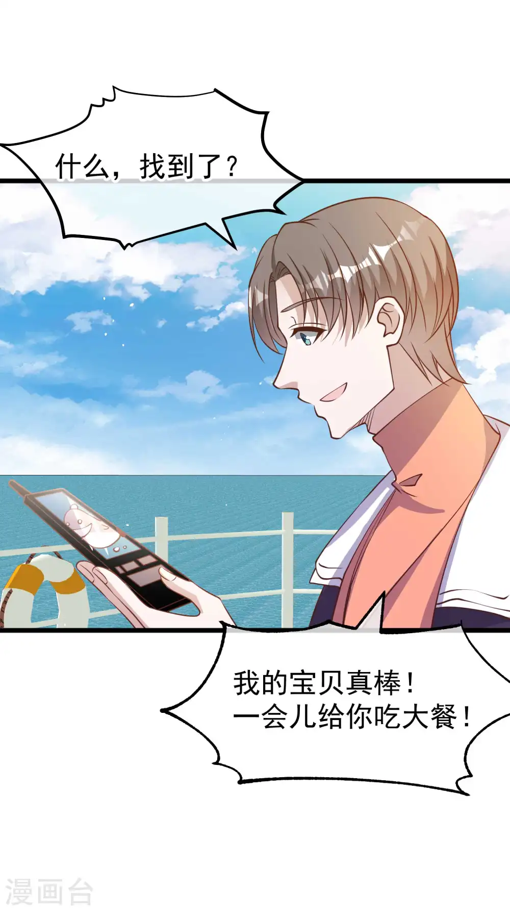 第199话 喜欢我反复炮决么24