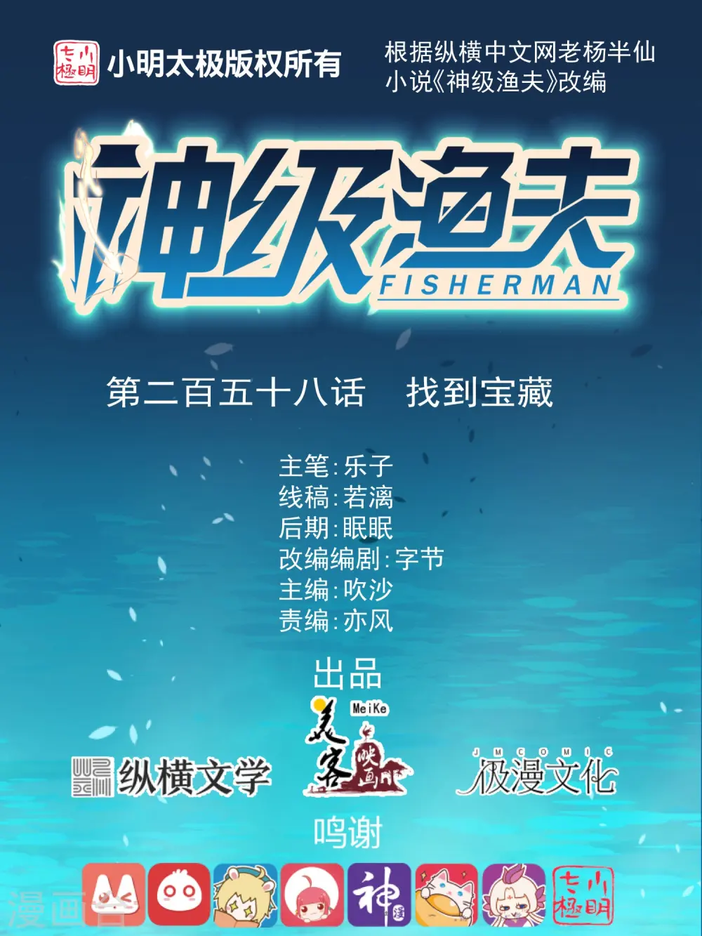 第258话 找到宝藏0
