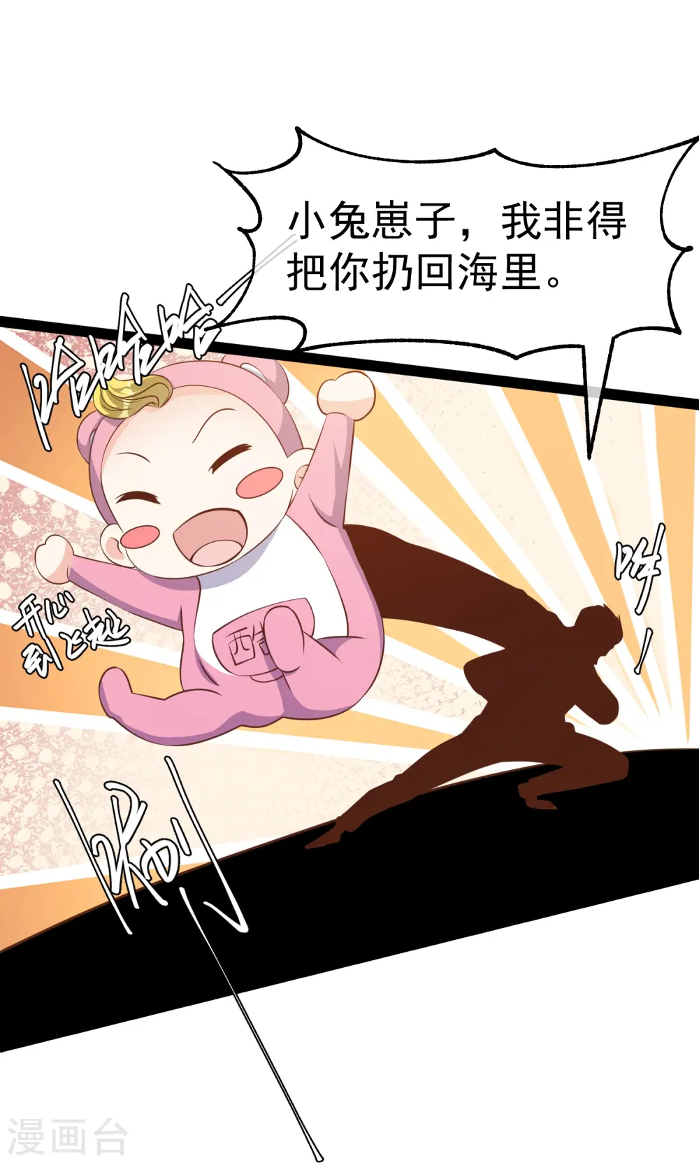 第242话 杨小猛出生8