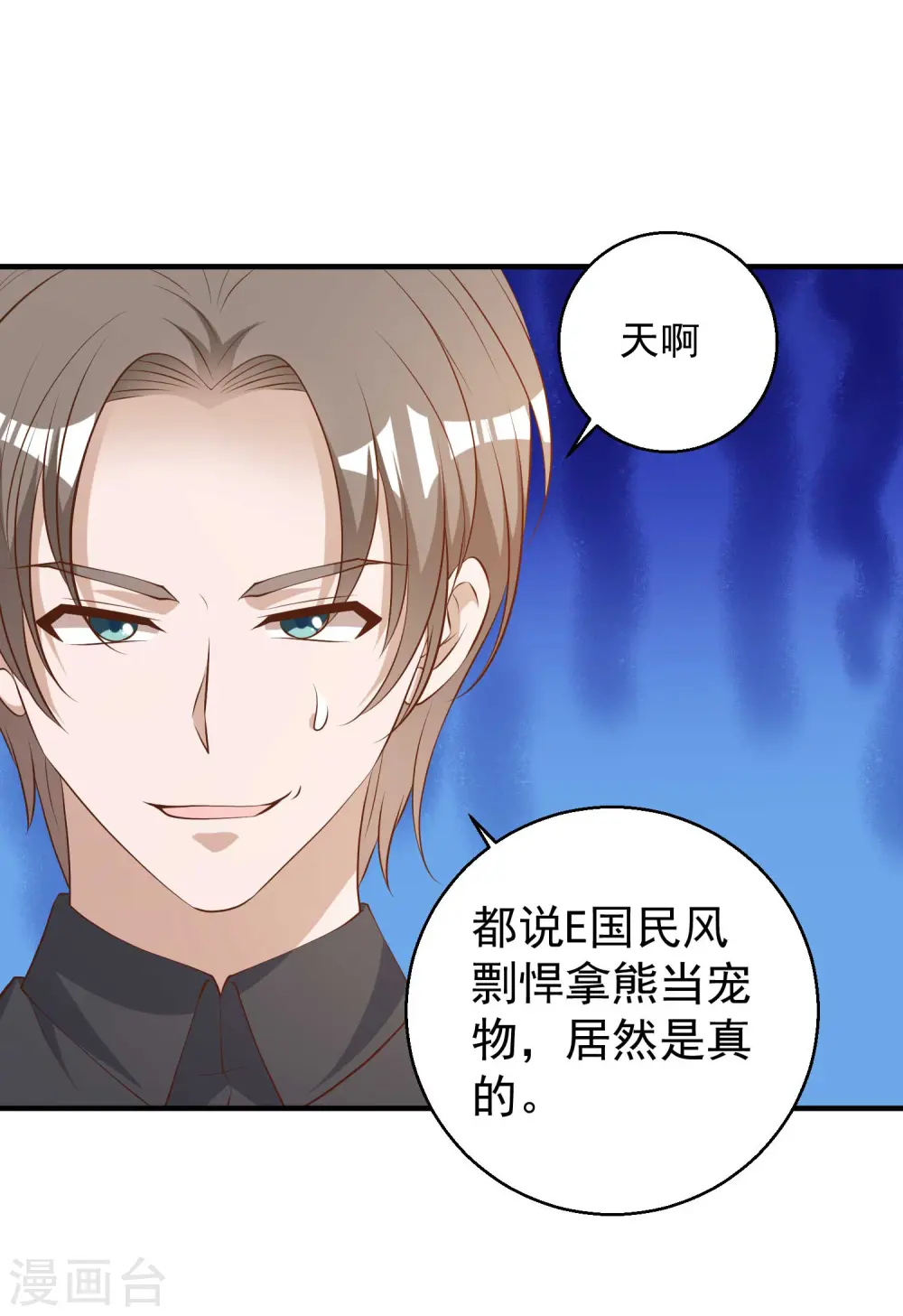 第49话 彪悍宠物30