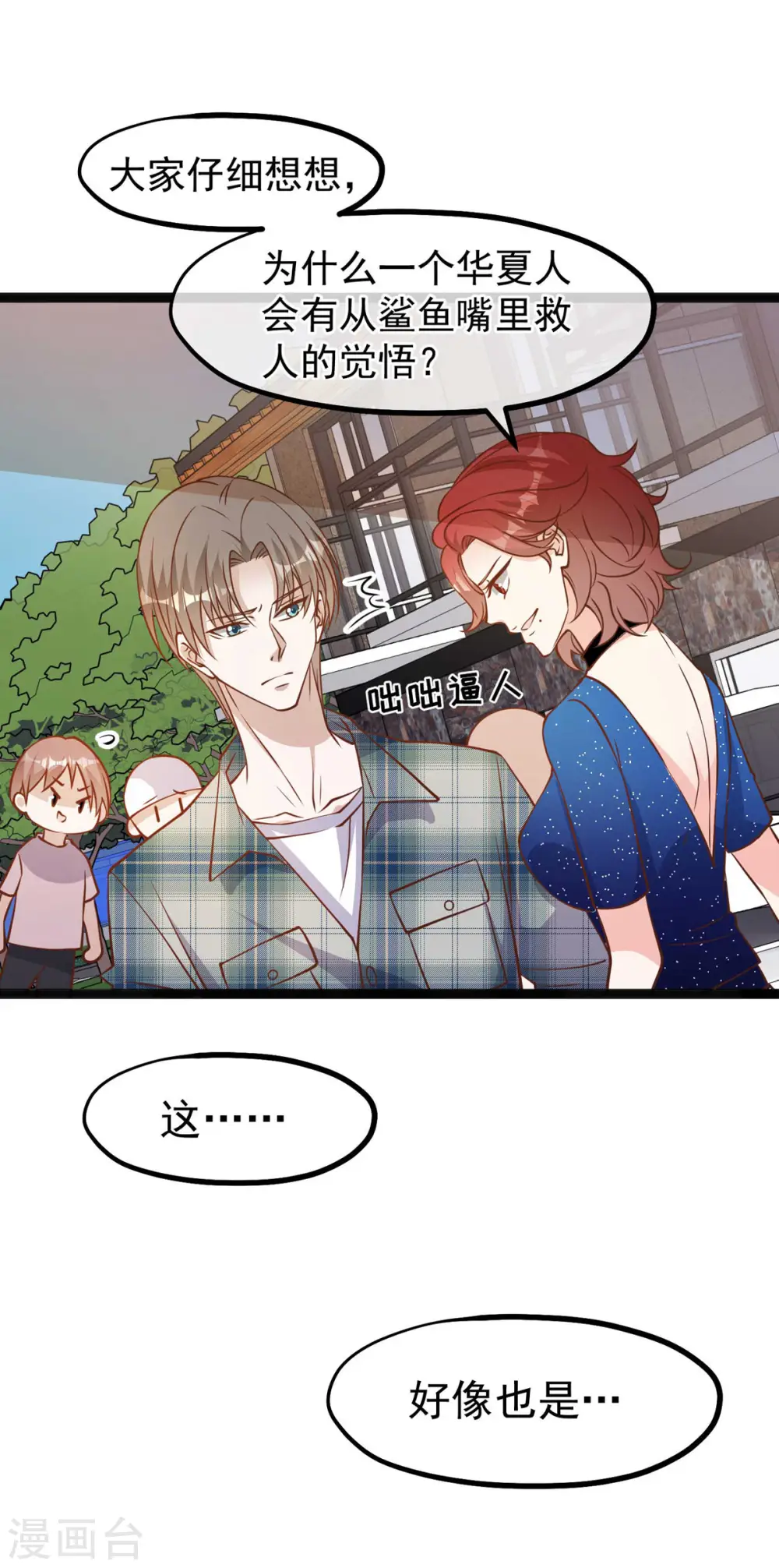 第153话 不限于漂亮小姐姐8
