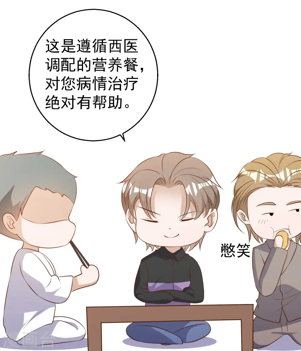 第55话 健康饮食15