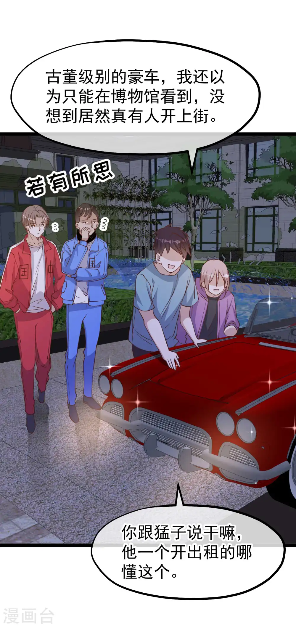 第221话 老板娘15