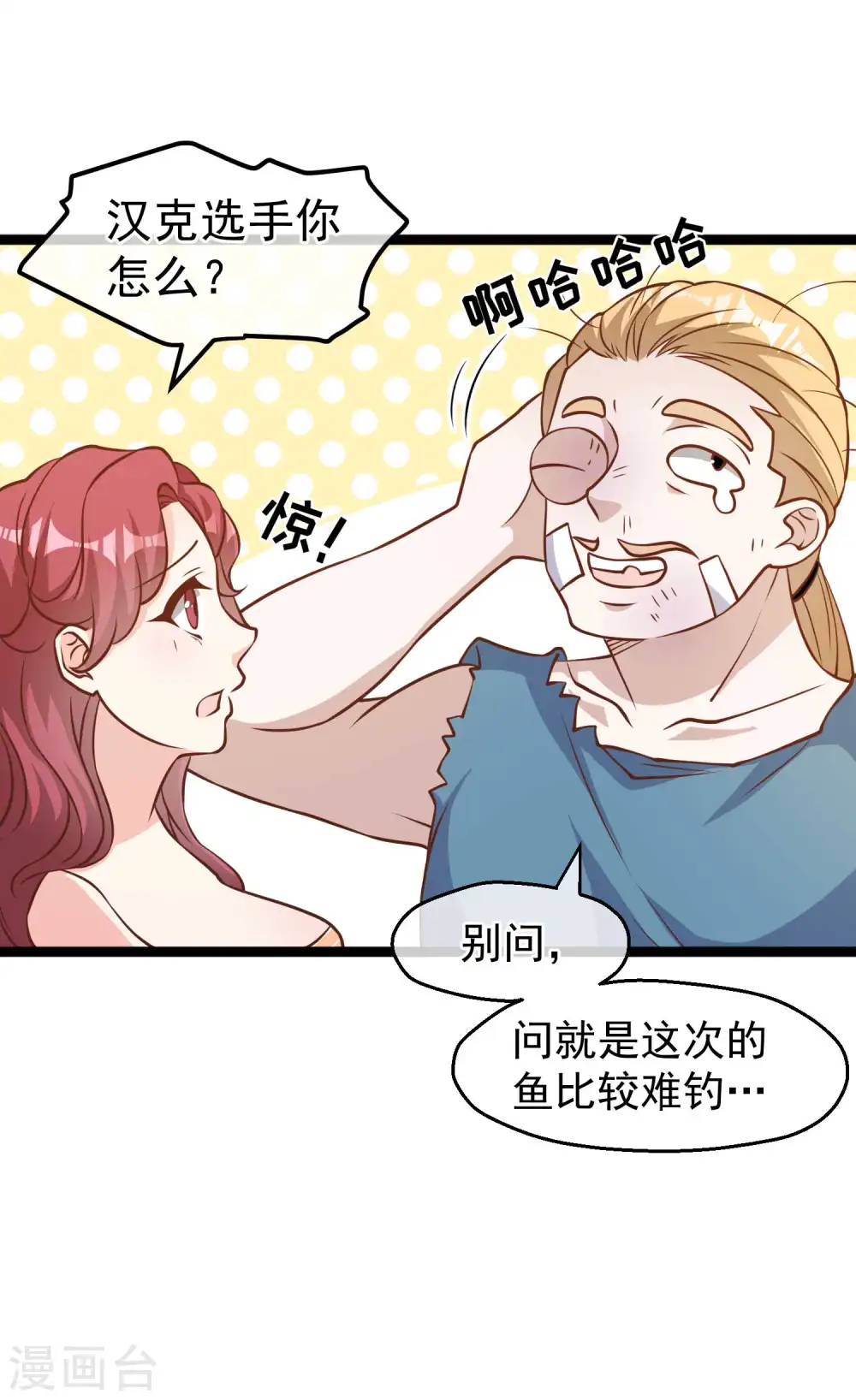 第177话 心地善良萧狮虎14