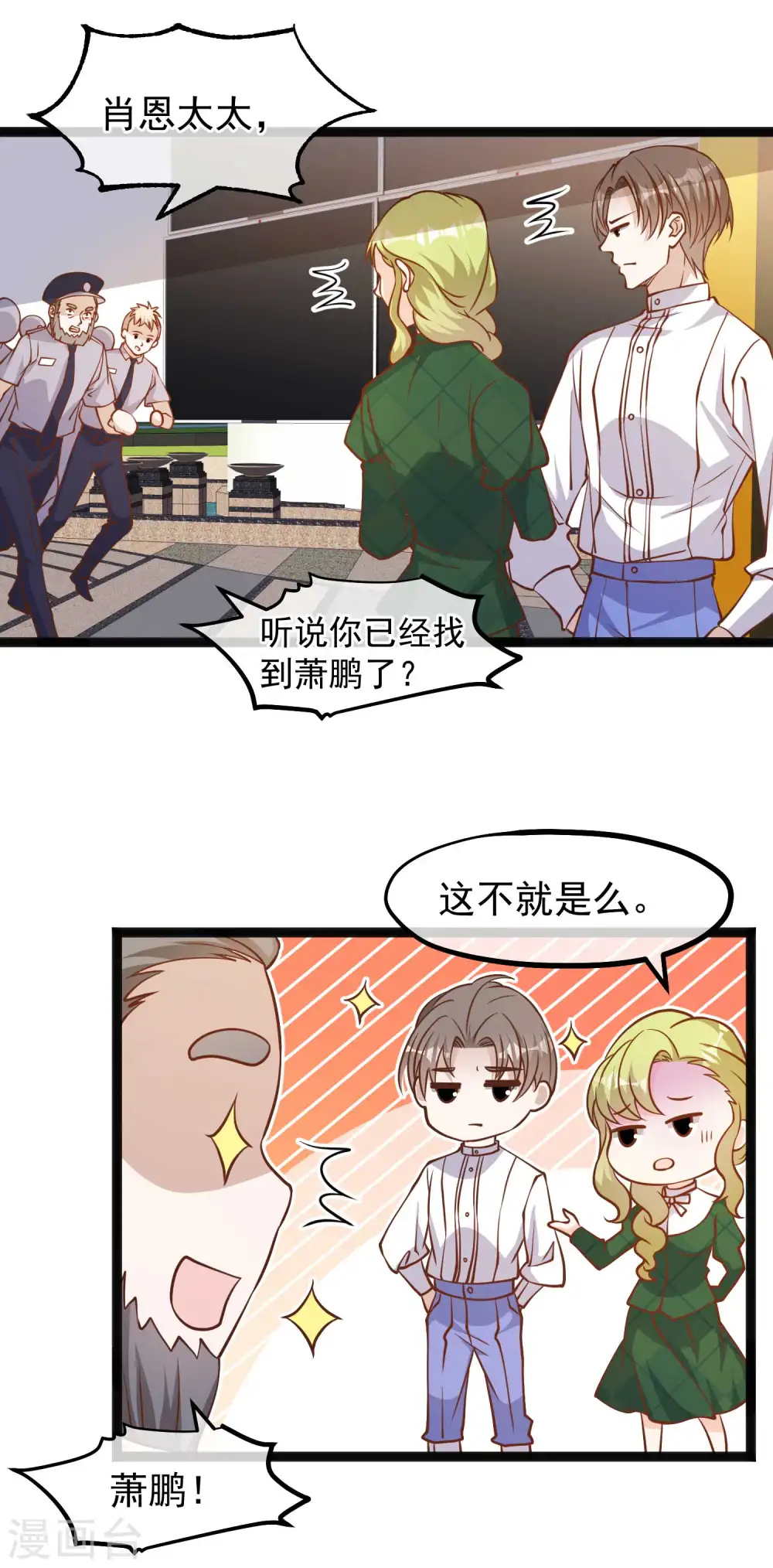 第164话 寻找一百万21