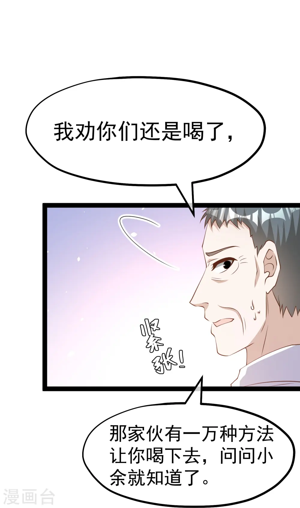 第268话 治病？出气27