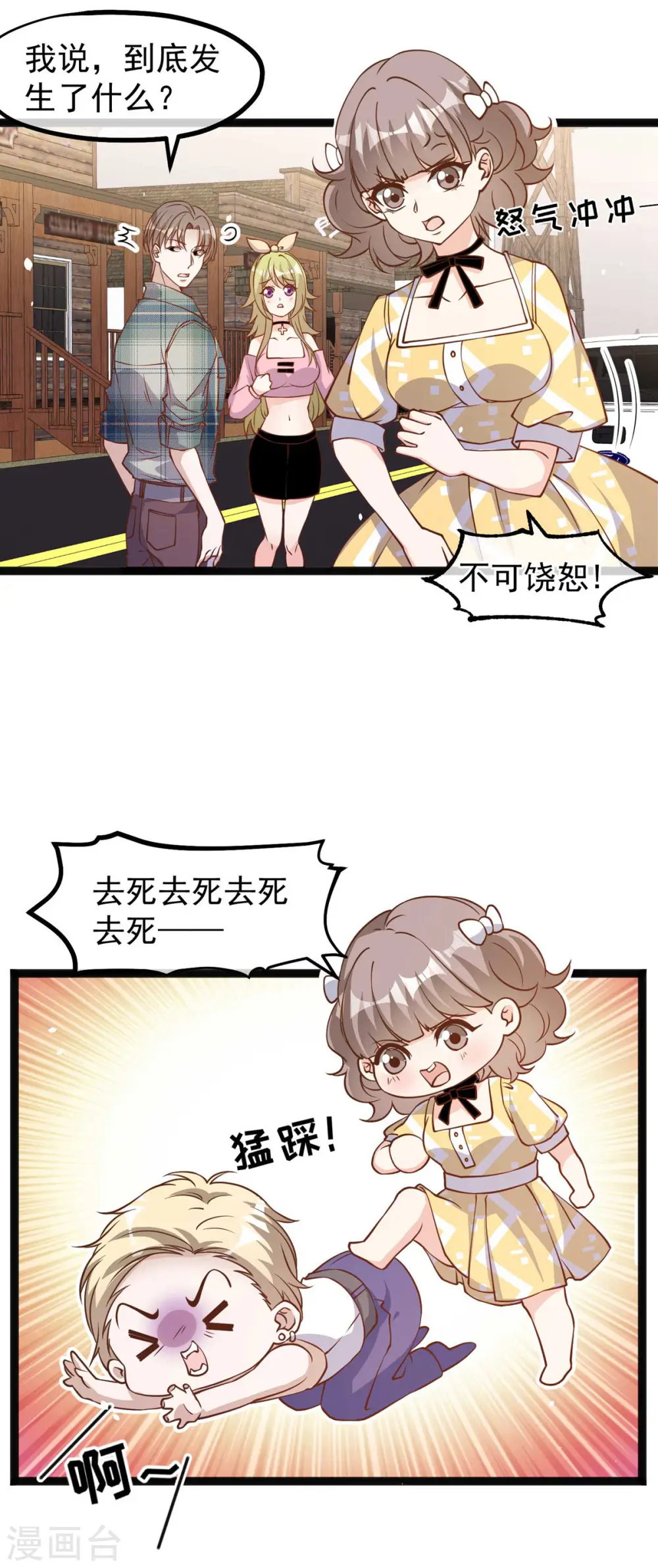 第154话 鲨鱼辣椒的牙齿8