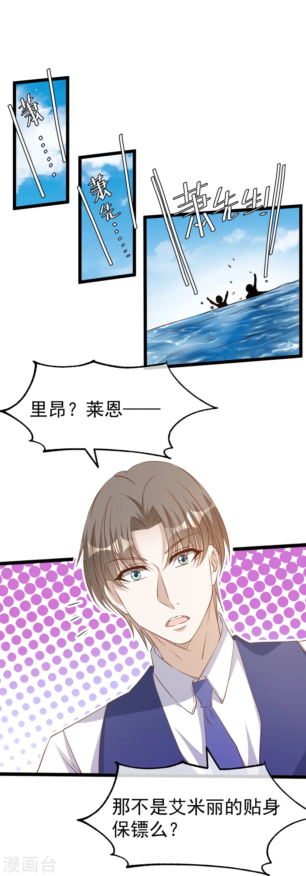 第251话 艾米丽出事！23