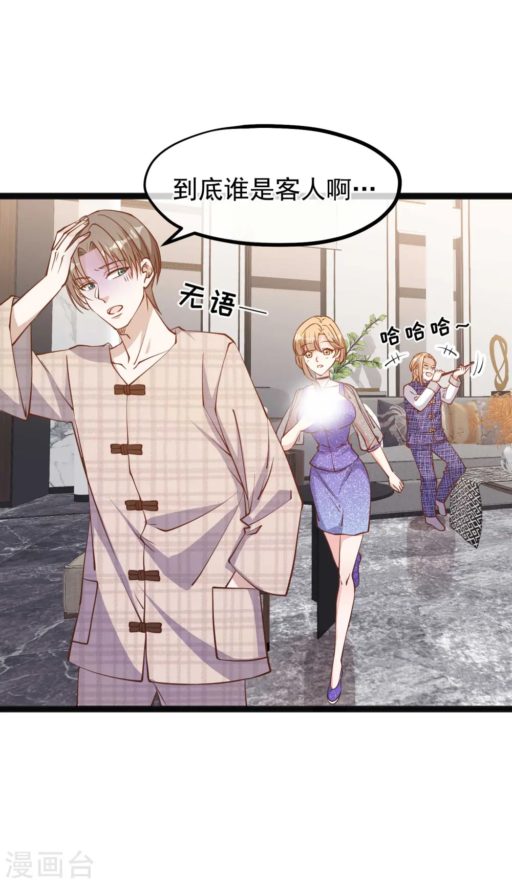 第136话 礼轻情意重5