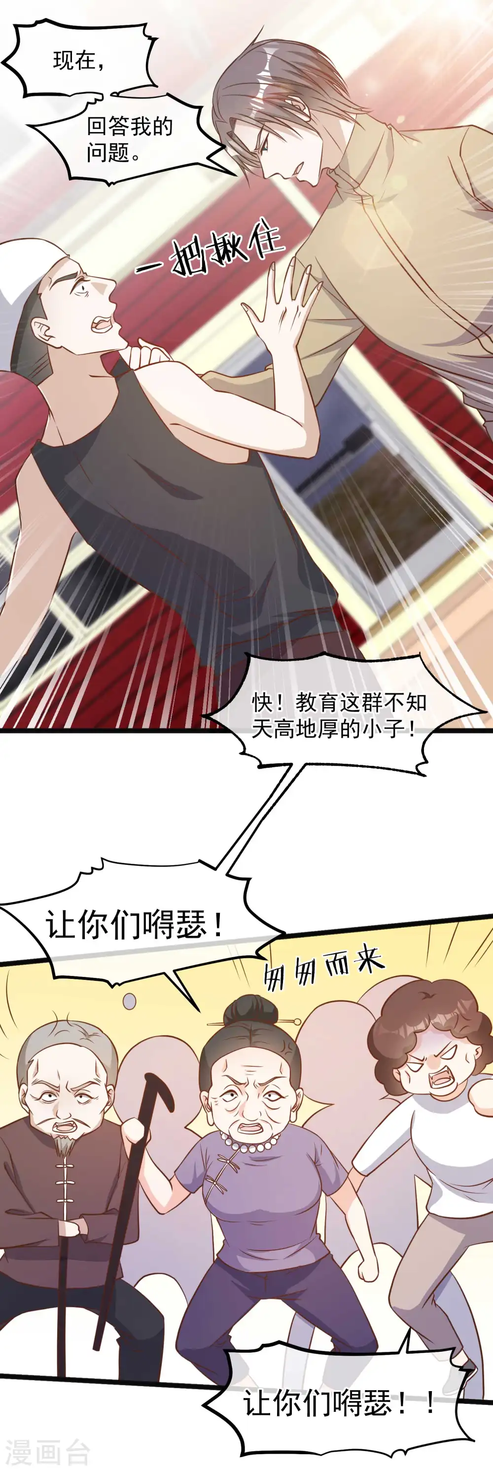 第96话 小花生报3