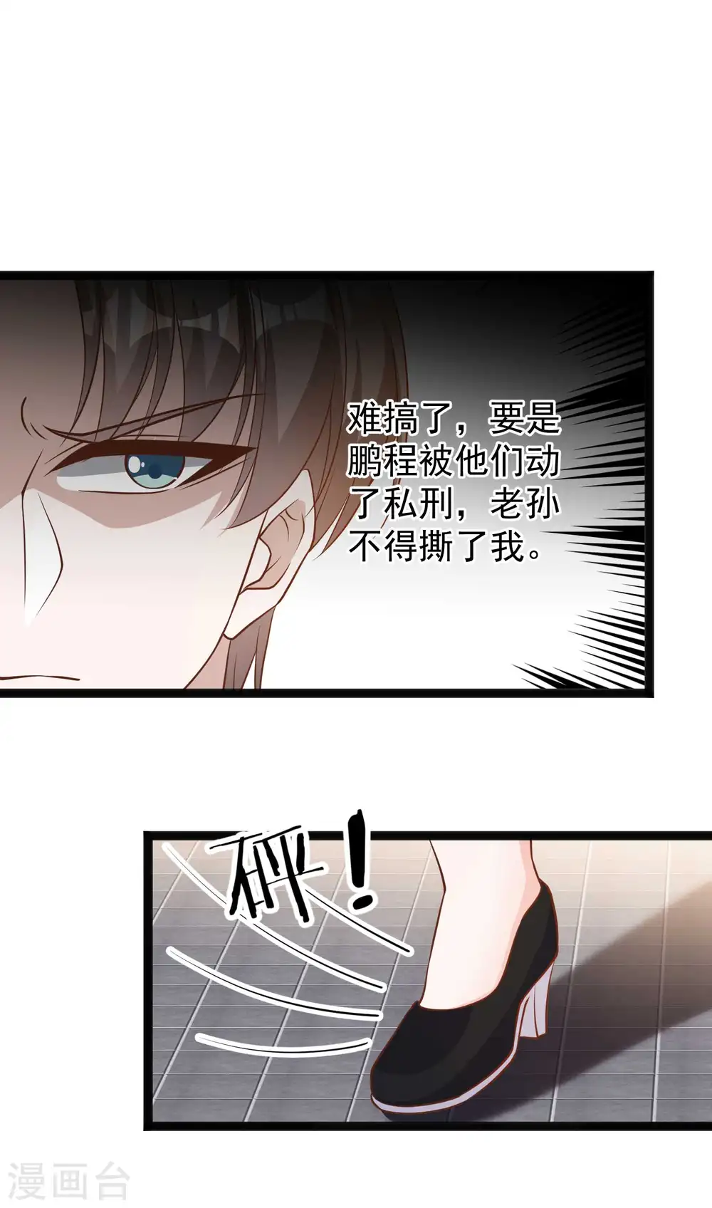 第116话 该服软时别硬顶13