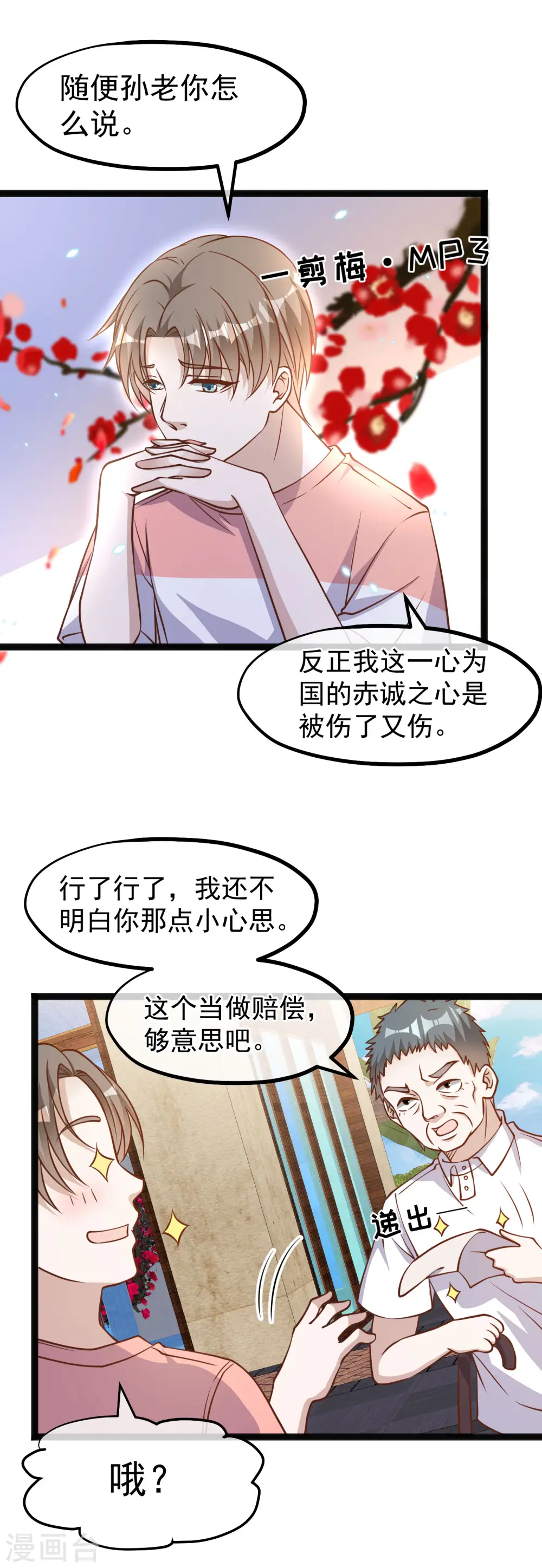 第170话 初生驴犊21