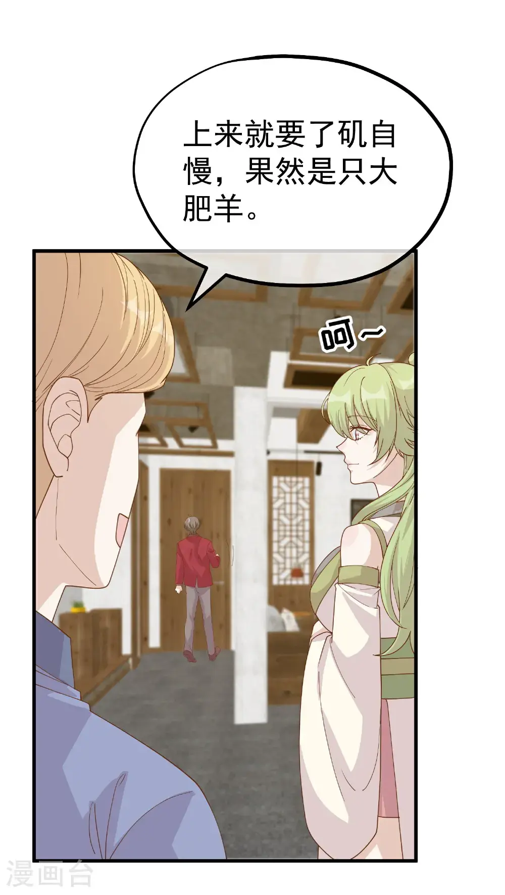第320话 扶国人的热情度4