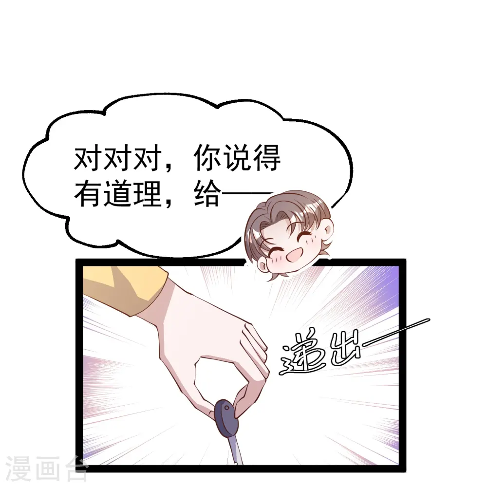 第280话 就是冲你来的14