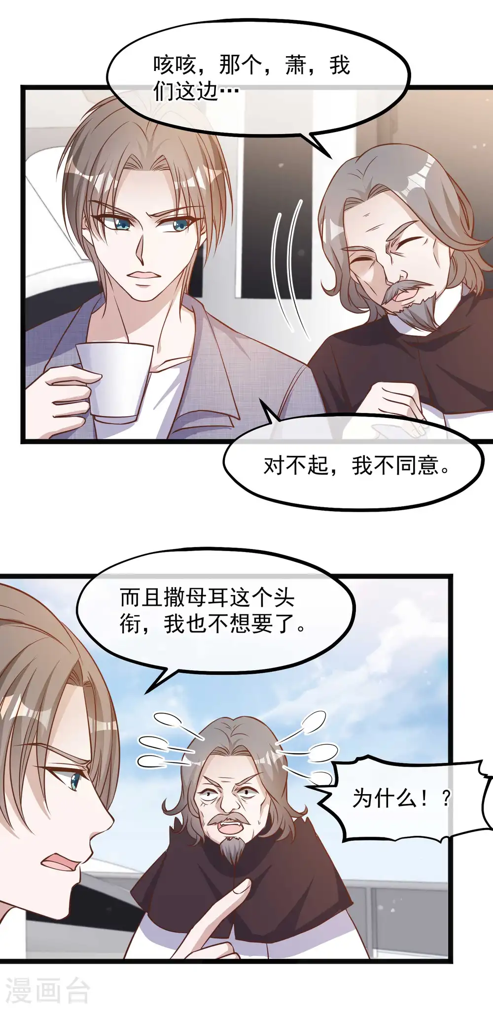 第88话 金窝银窝不如狗窝9