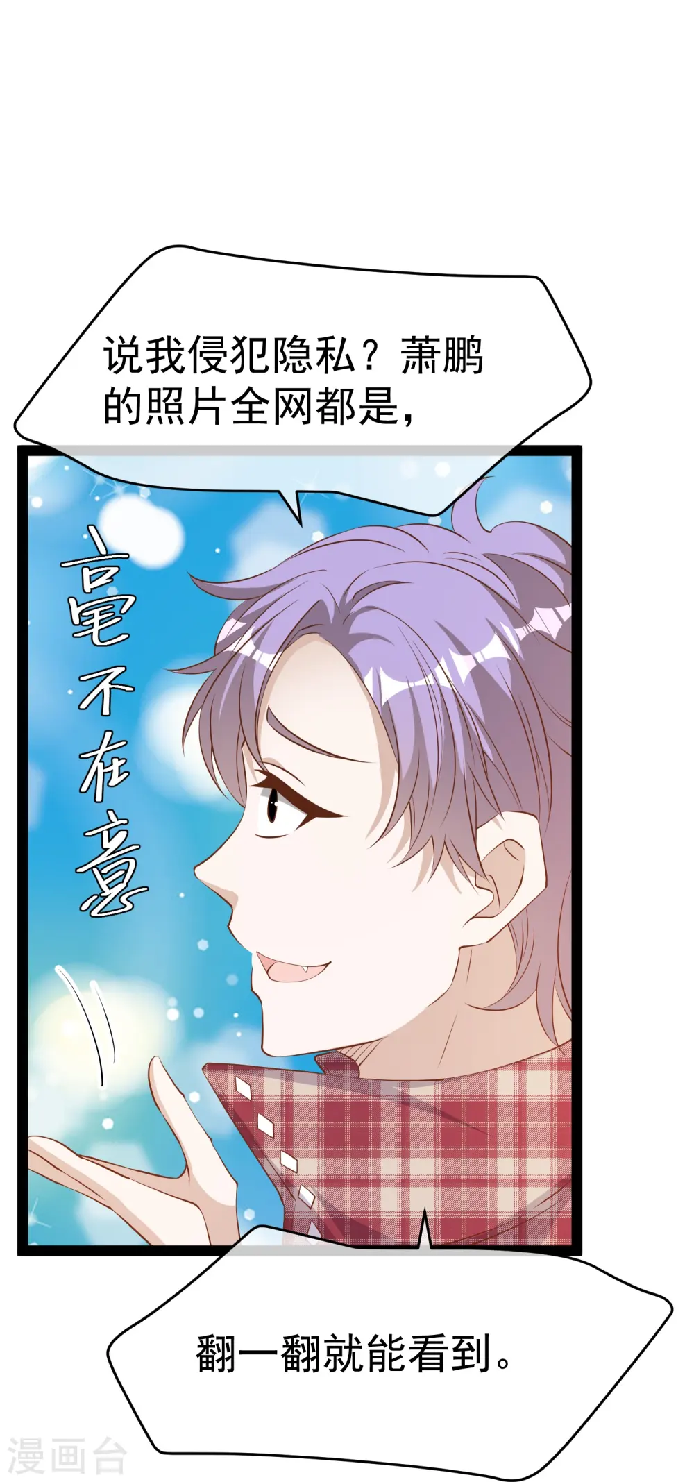 第283话 还是那个魔鬼！19