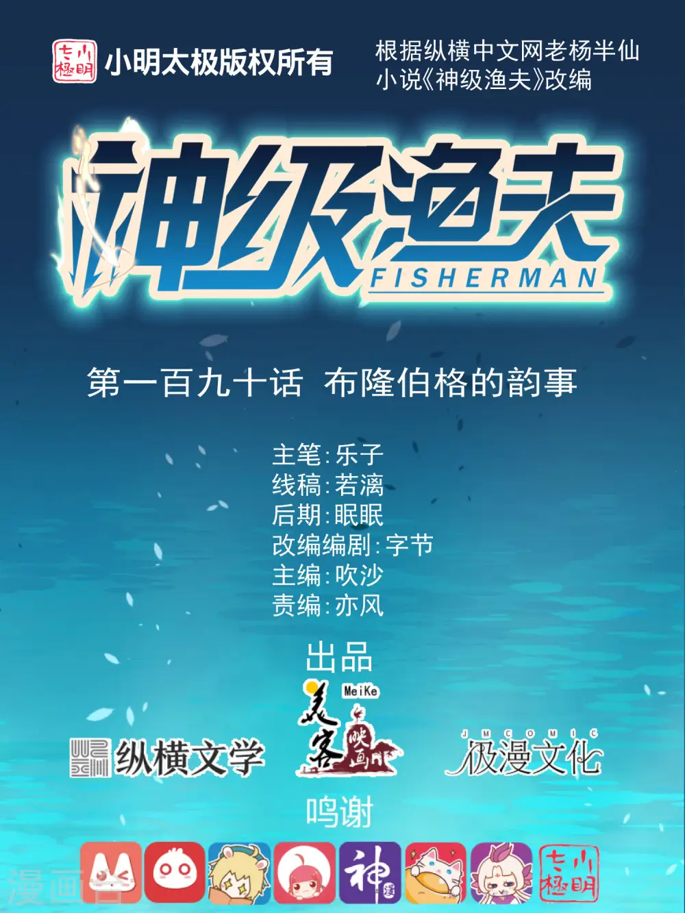 第190话 布隆伯格的韵事0