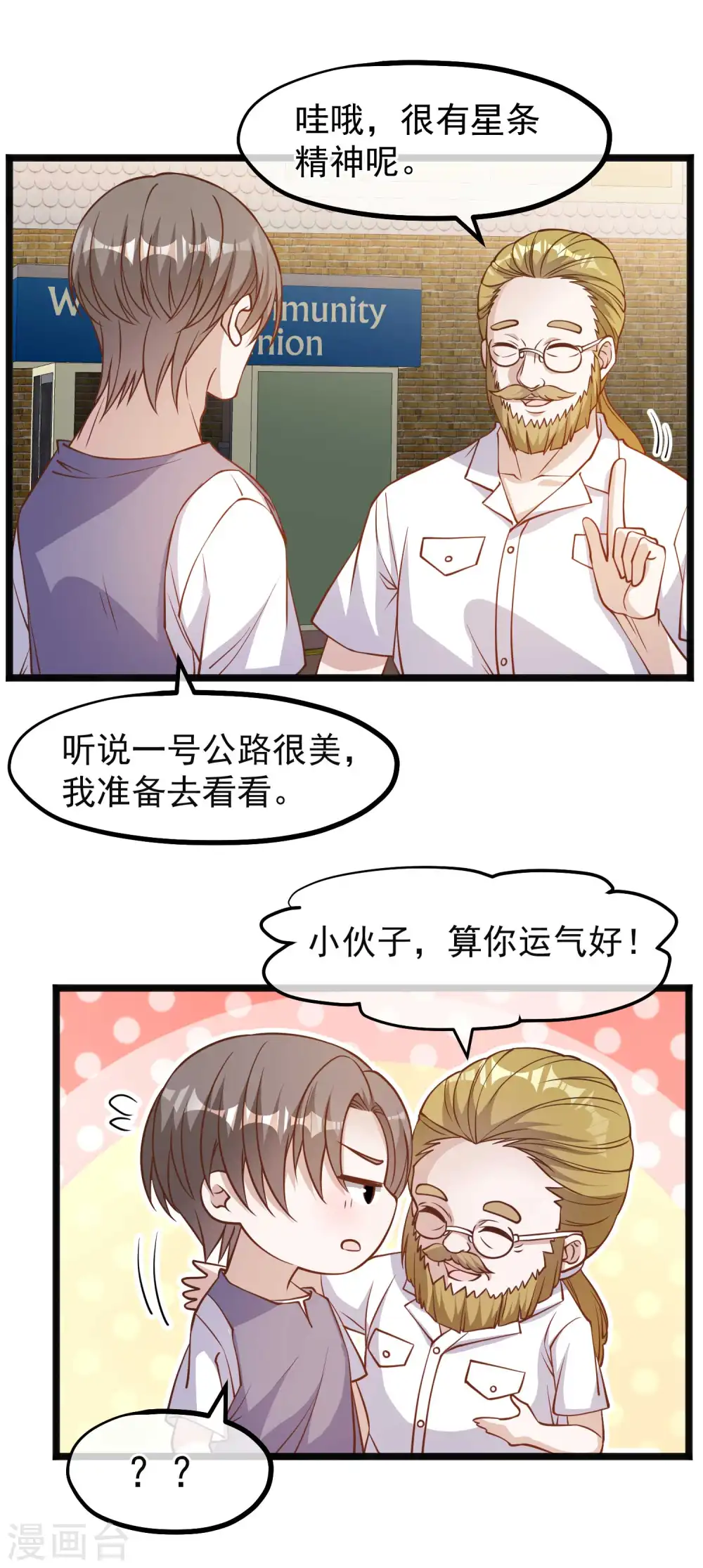 第146话 淘宝人马丁夫妇5