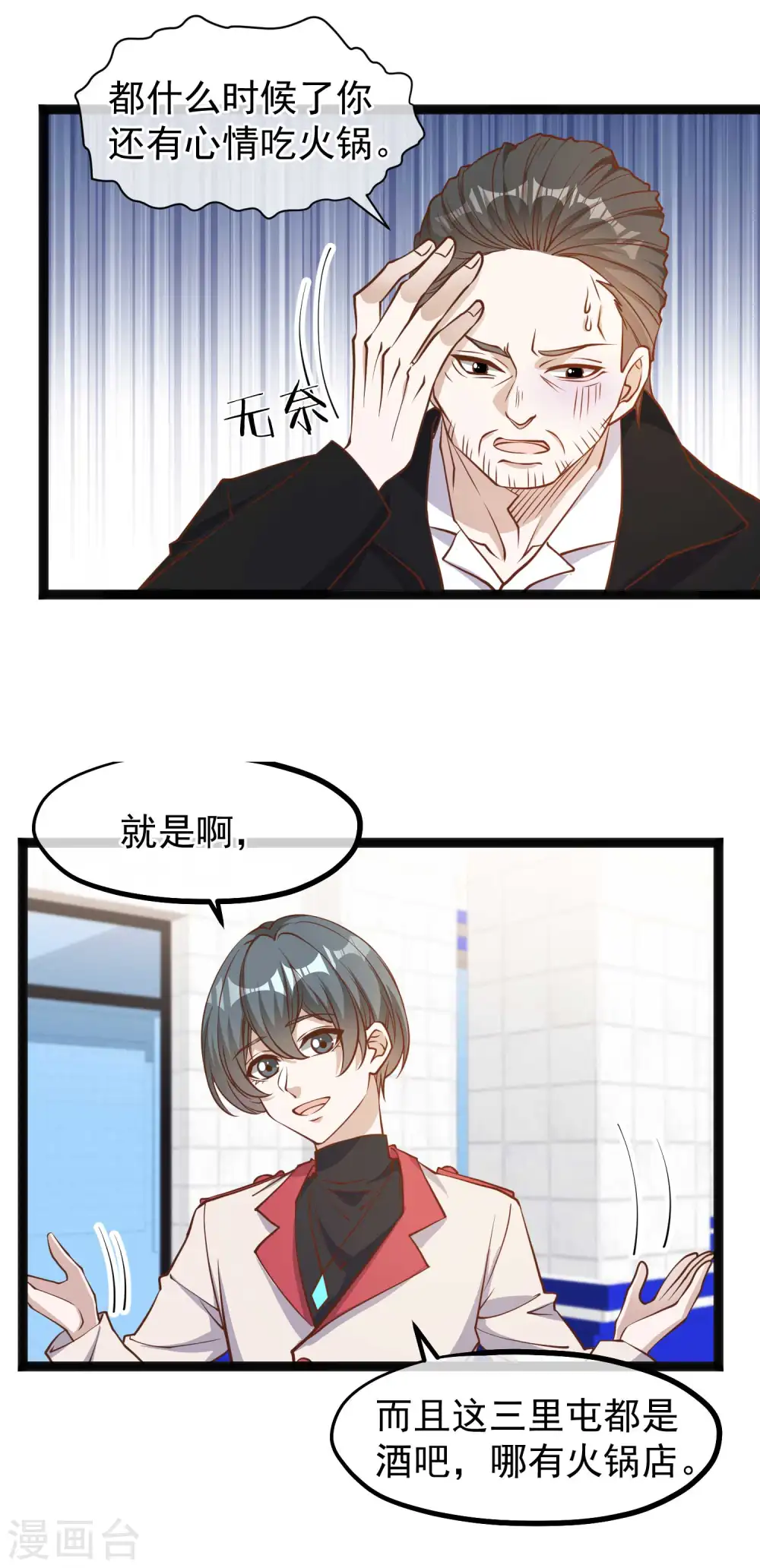 第117话 特殊服务9