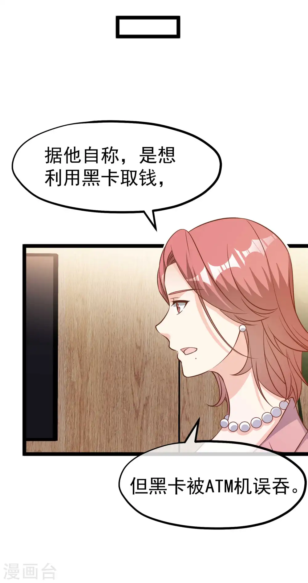 第212话 伊万要抢钱？19