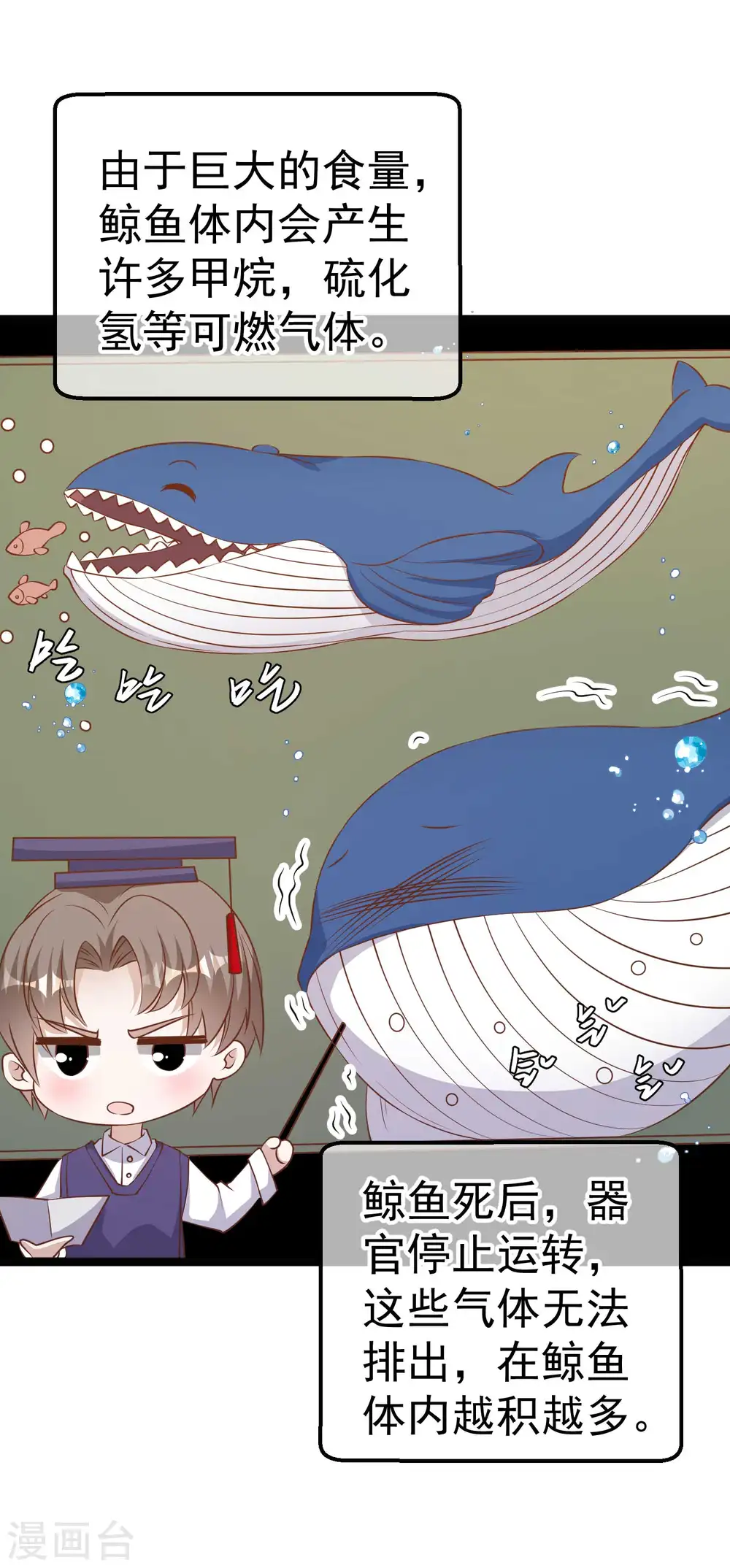 第234话 搬鲸鱼9