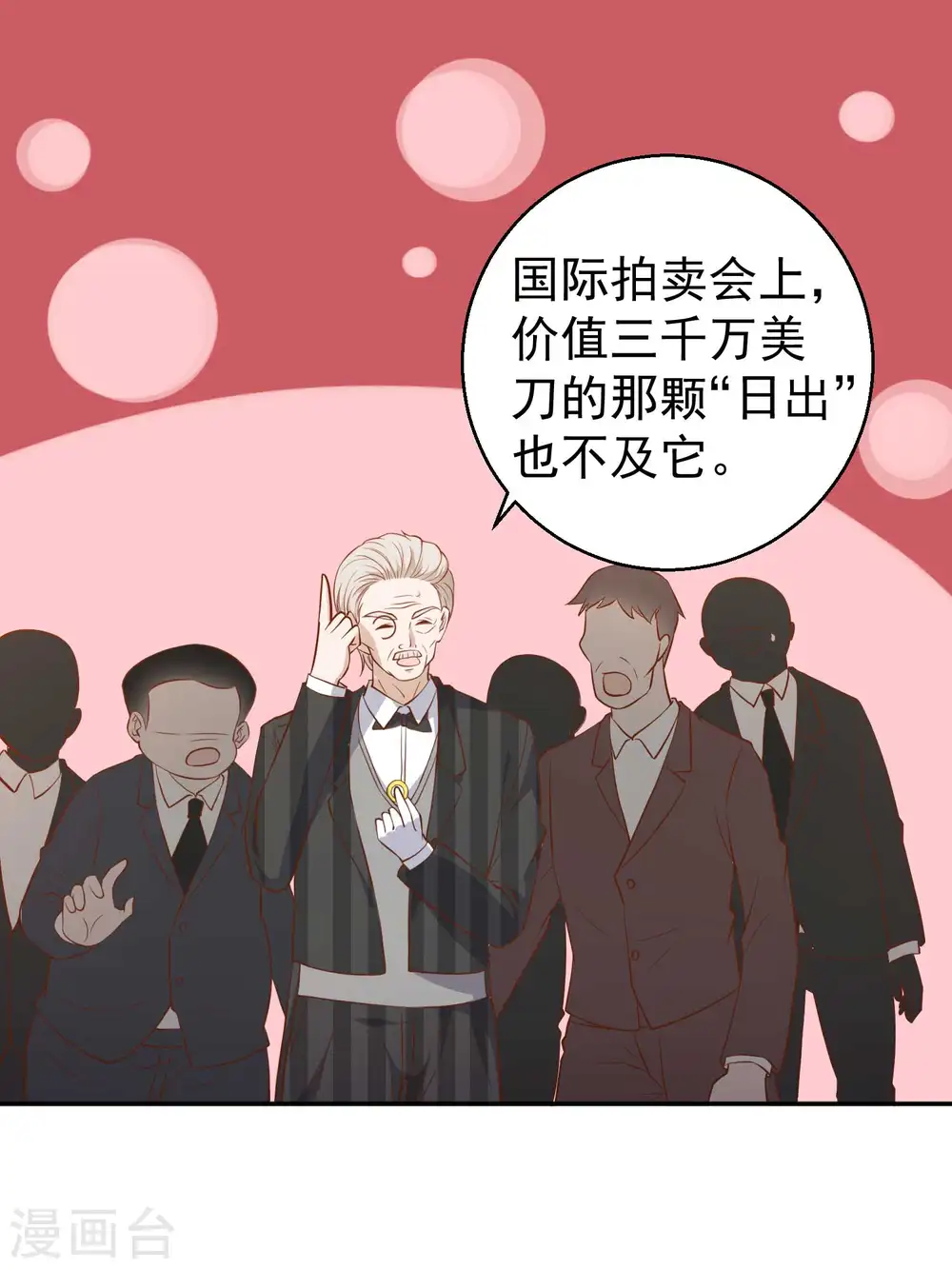 第57话 坑的就是你22