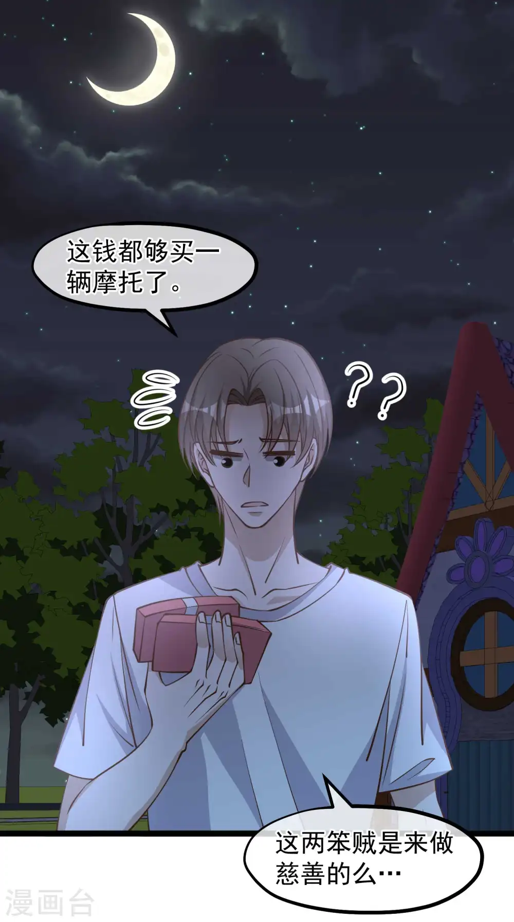 第150话 两个笨贼26