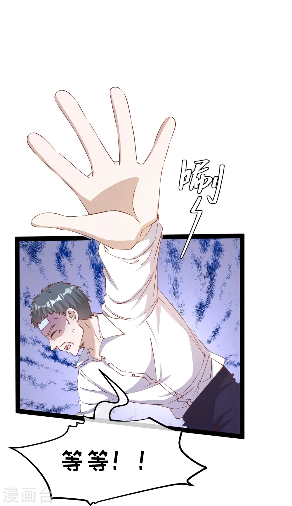 第268话 治病？出气21