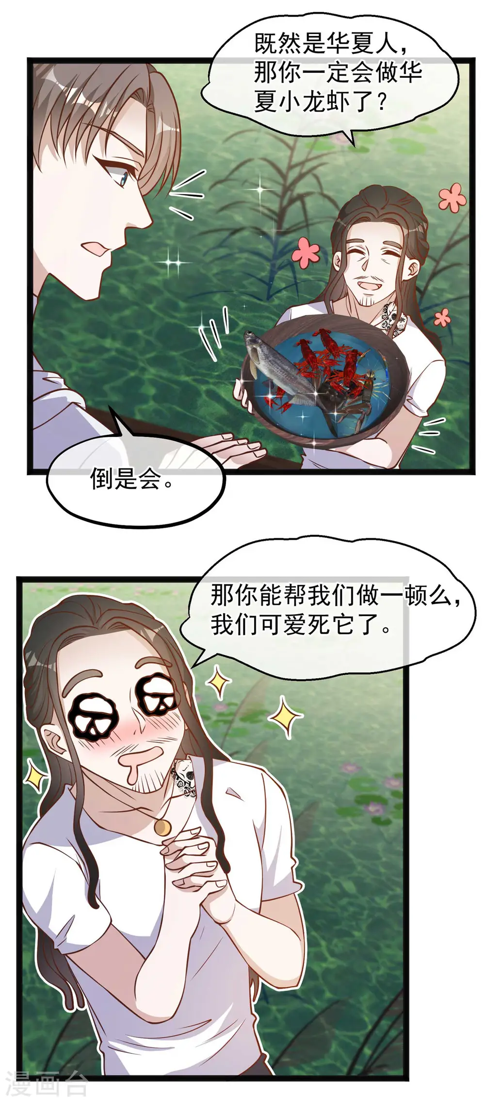第159话 华夏人的厨艺天赋10