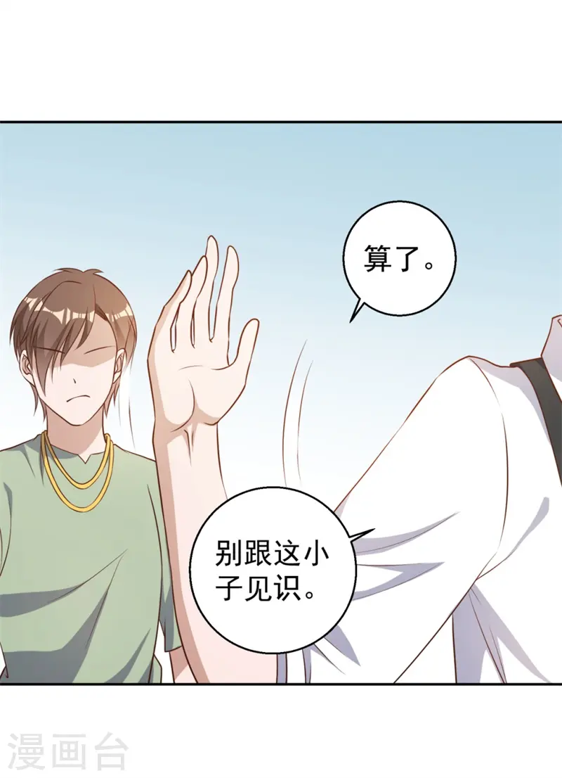 第36话 我看谁敢5