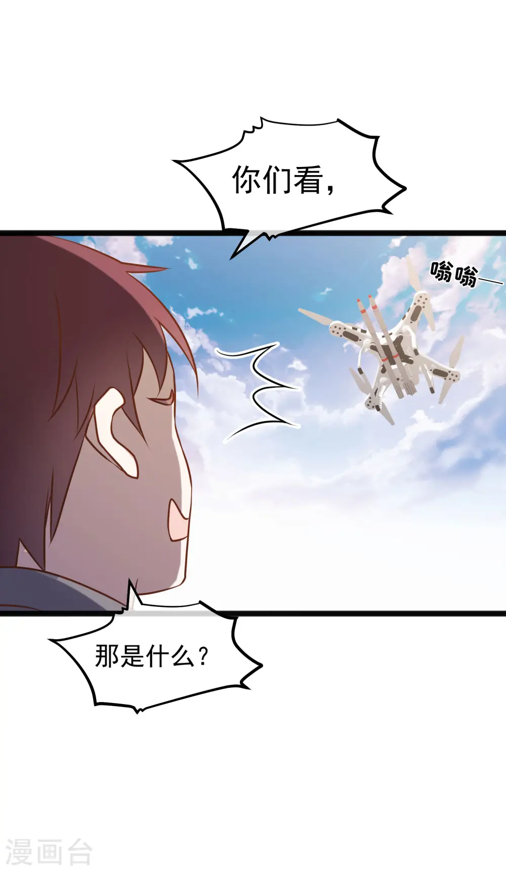 第168话 王牌飞行员9