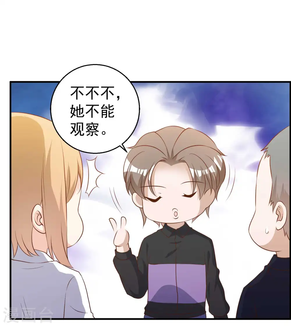 第54话 给副主席治病23