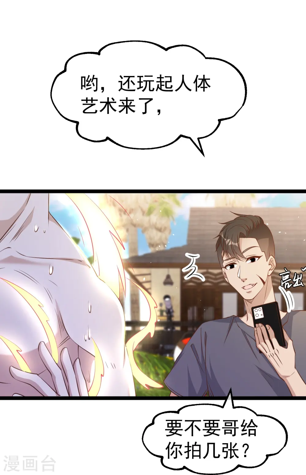 第239话 好用的剑鱼小队17