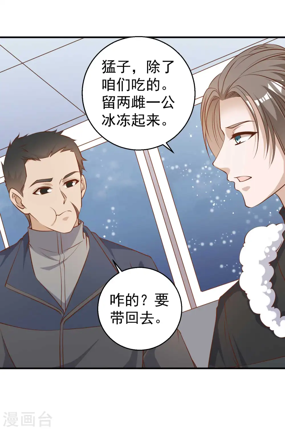 第29话 远征外海24