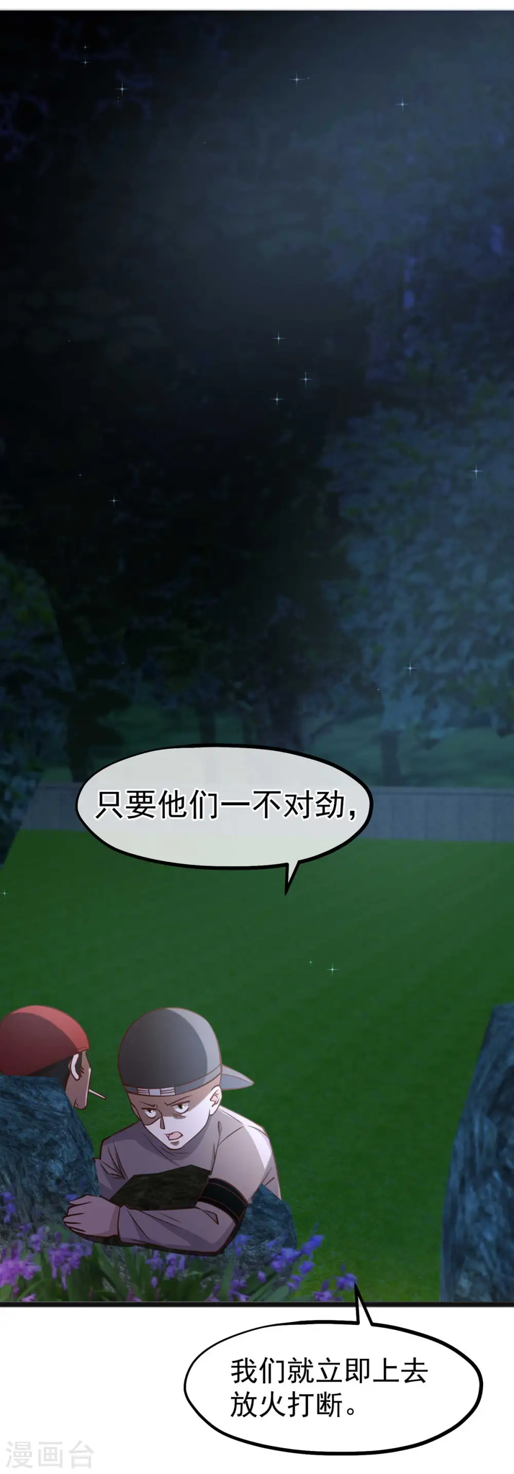 第156话 逆推萧鹏17