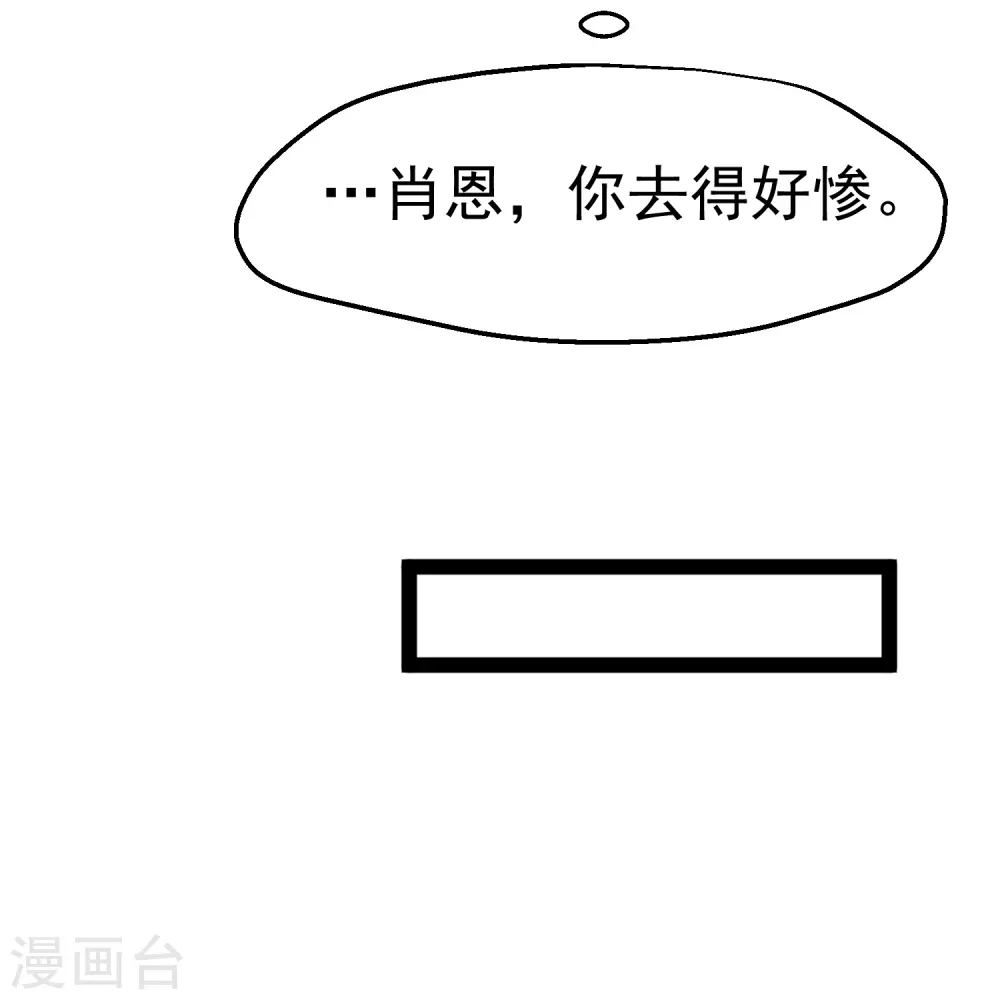 第277话 肖恩，你去得好冤！25