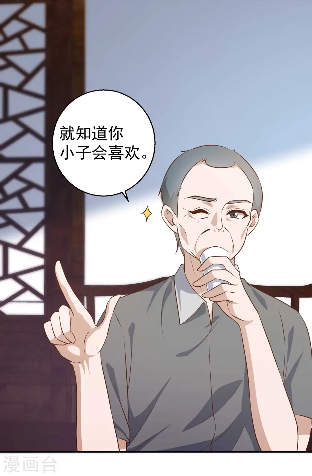 第64话 大佬送的宝贝25