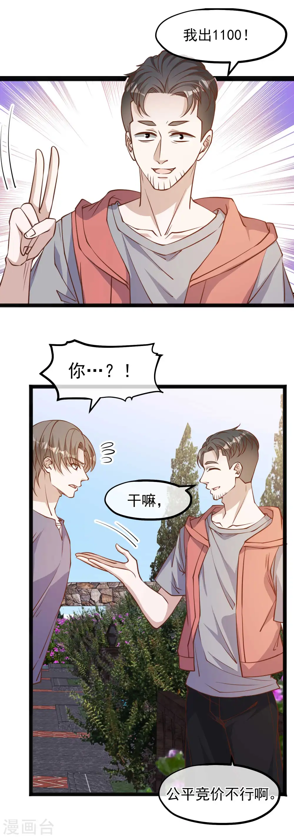 第148话 巨型红鲍4