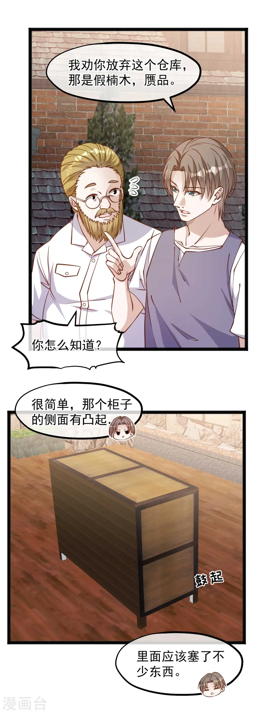 第147话 意念分身的妙用12