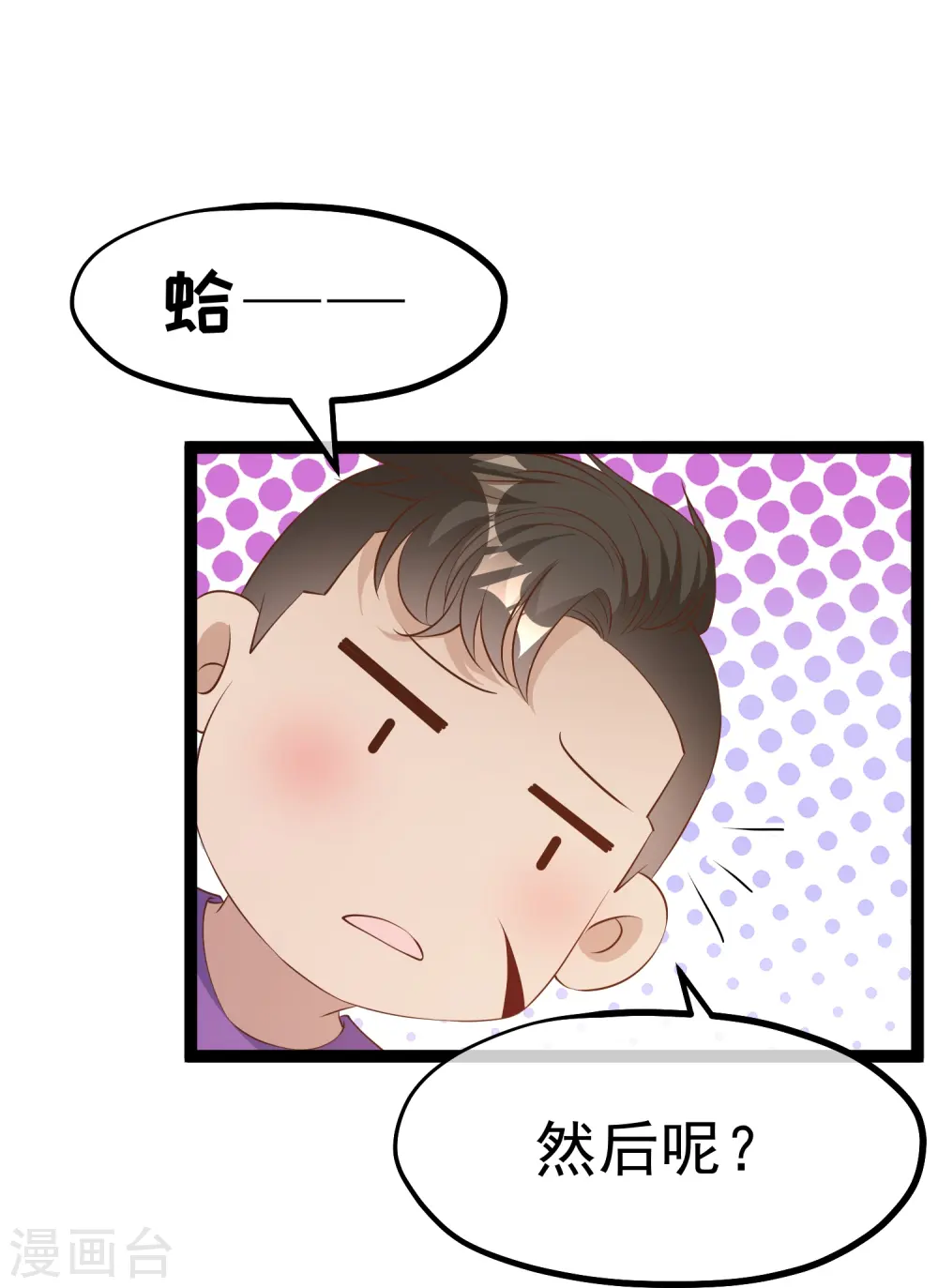 第288话 我看电影都这么演28