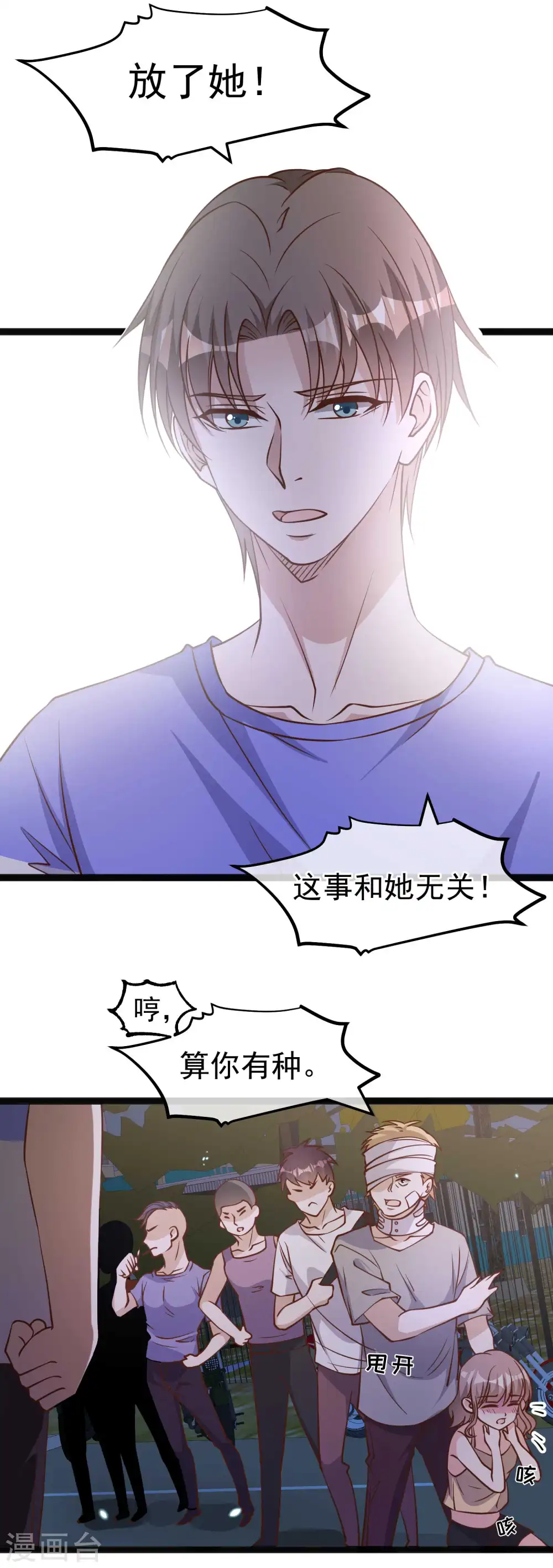 第161话 兰迪复仇22