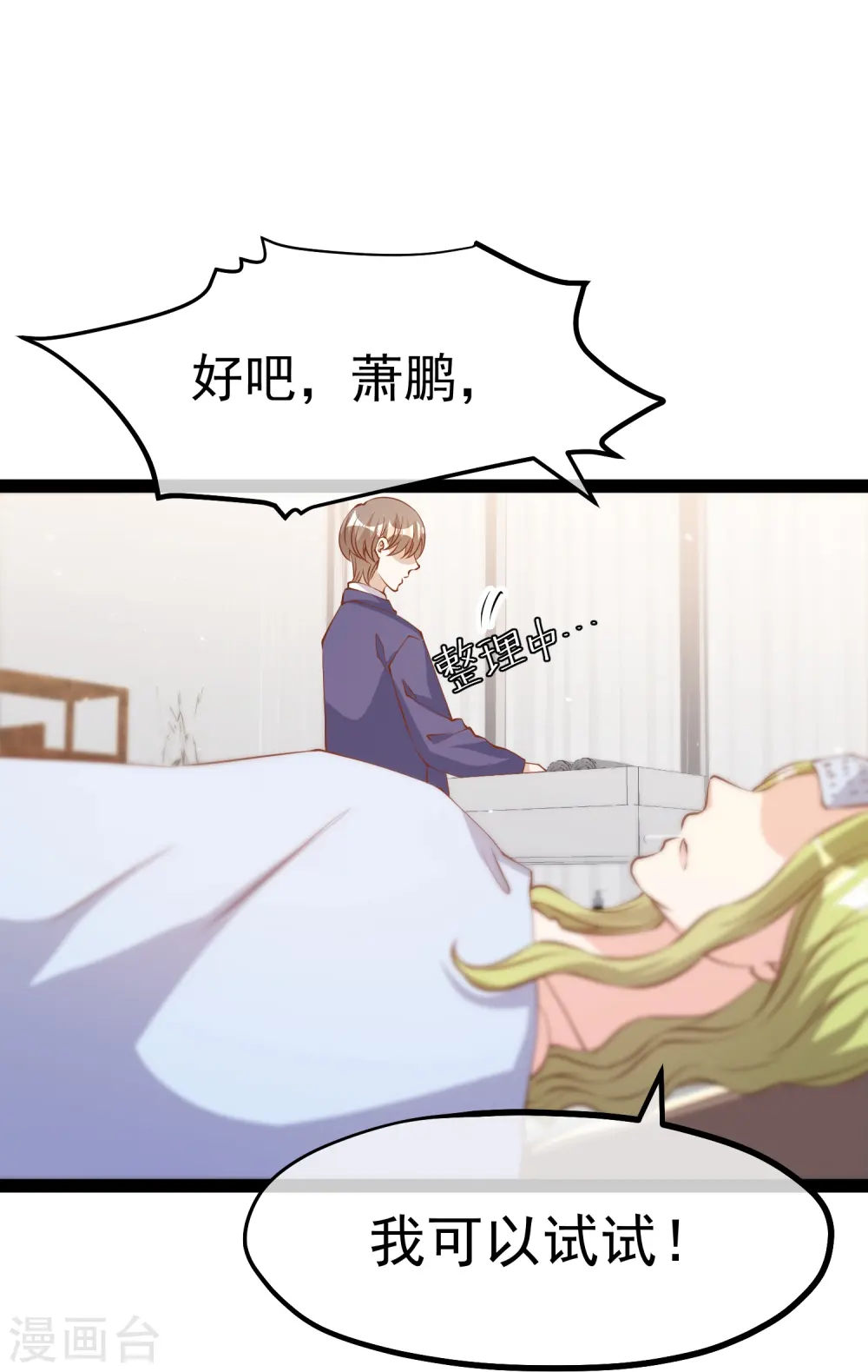 第274话 折磨老巫婆29