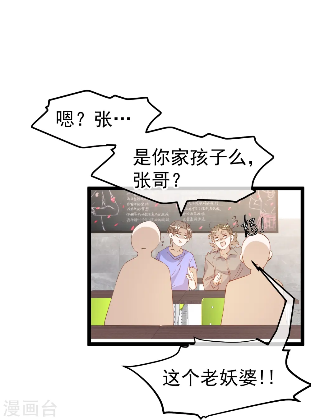 第296话 嘴上都是主义24