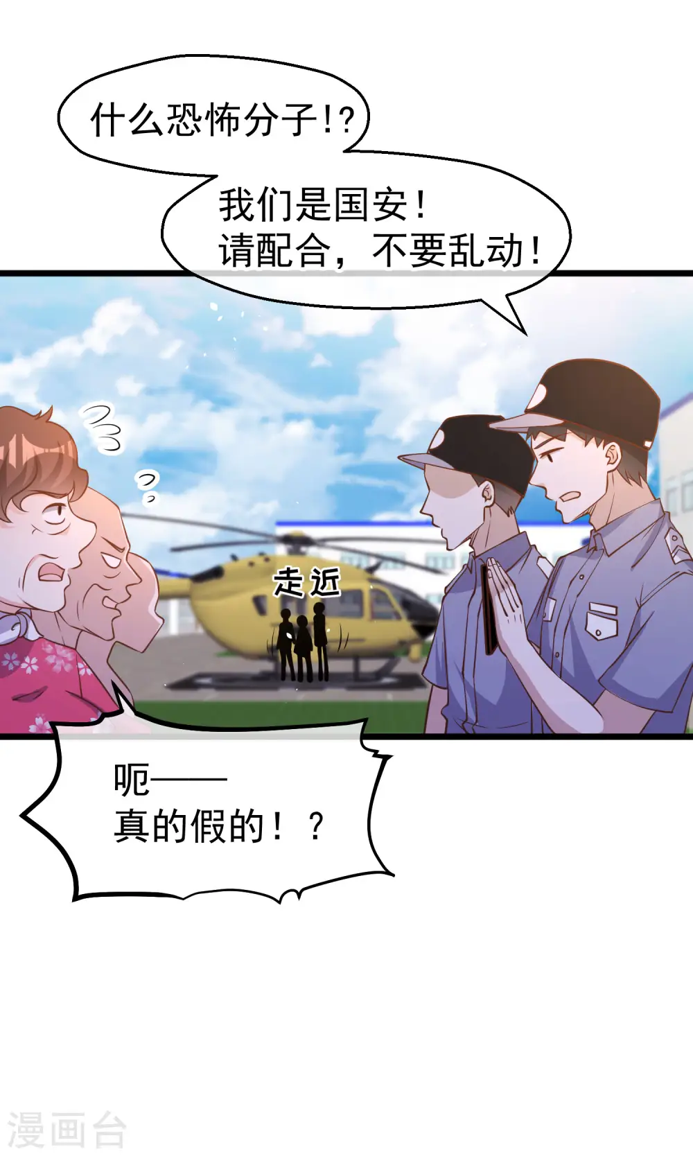 第194话 要用魔法对付魔法23